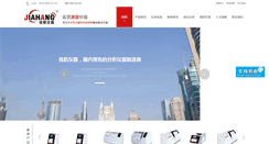 Desktop Screenshot of jiahangchn.com