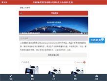 Tablet Screenshot of jiahangchn.com